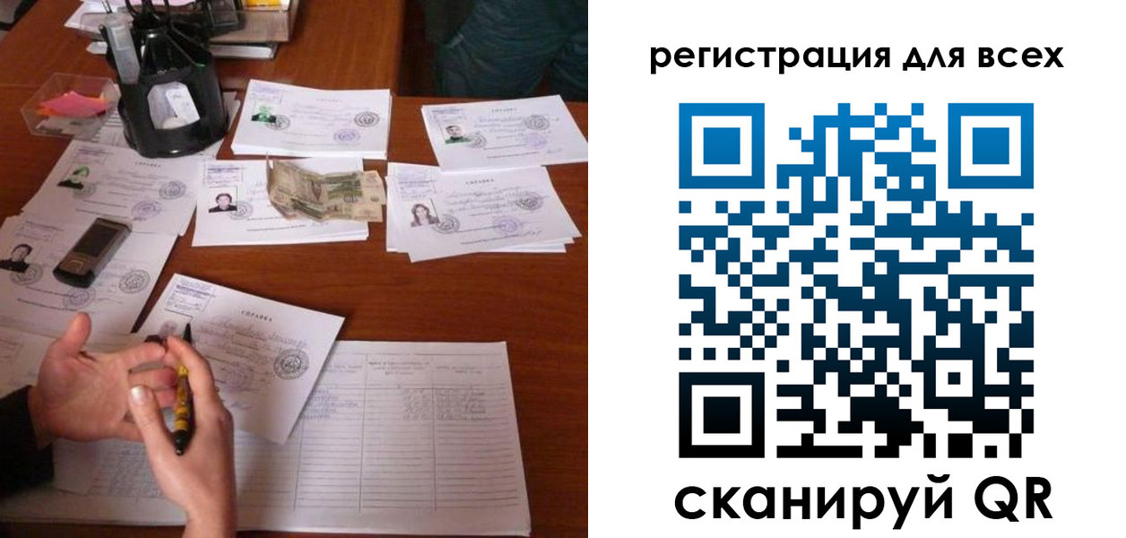 временная регистрация для всех в Шумихе