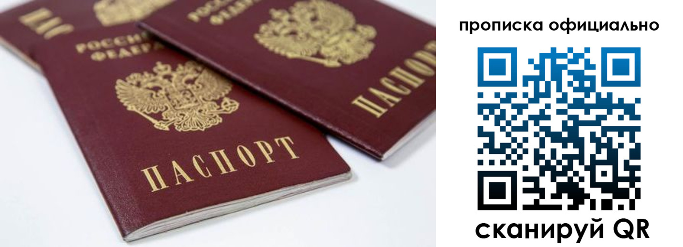 миграционный учет в Шумихе
