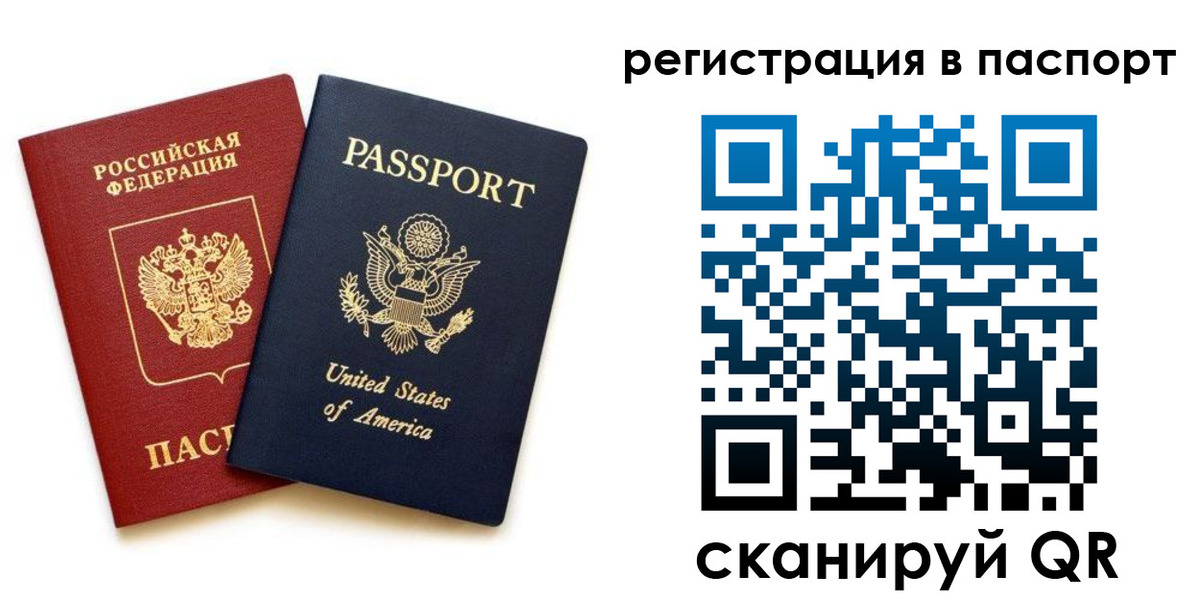 временная регистрация адрес в Шумихе