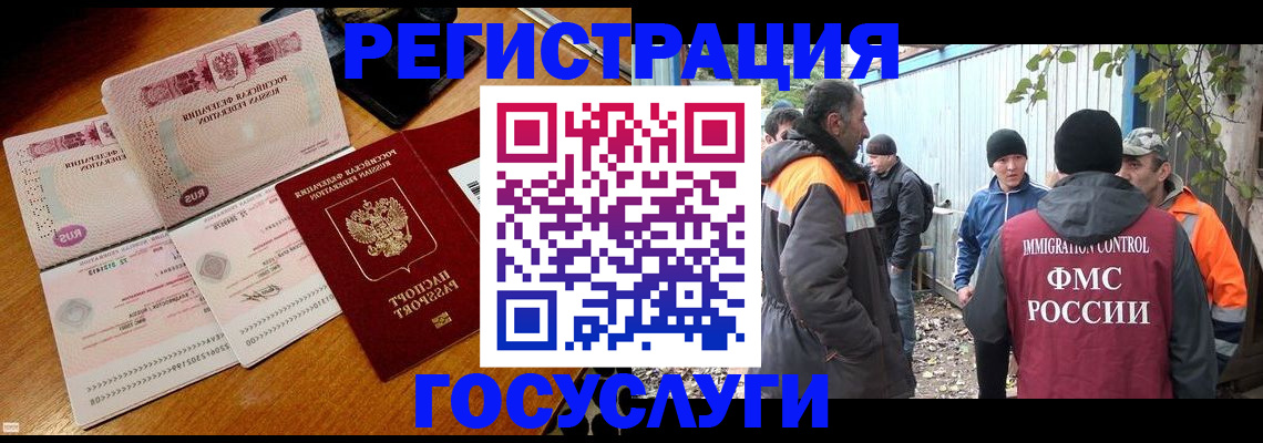 временная регистрация законно в Шумихе
