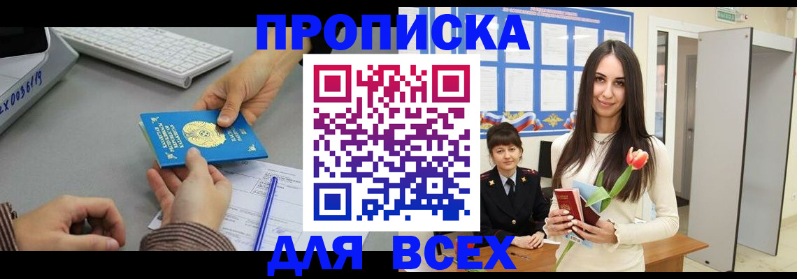 временная регистрация адрес в Шумихе