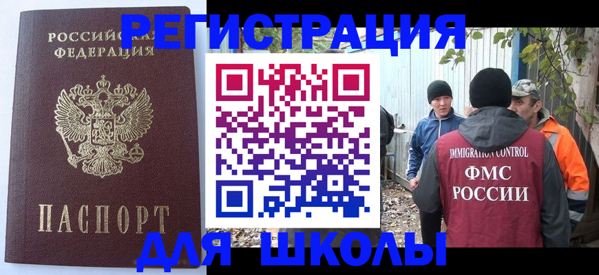 прописка штамп в Шумихе