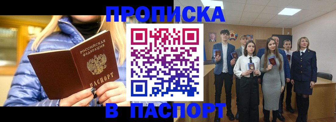 временная регистрация поиск в Шумихе