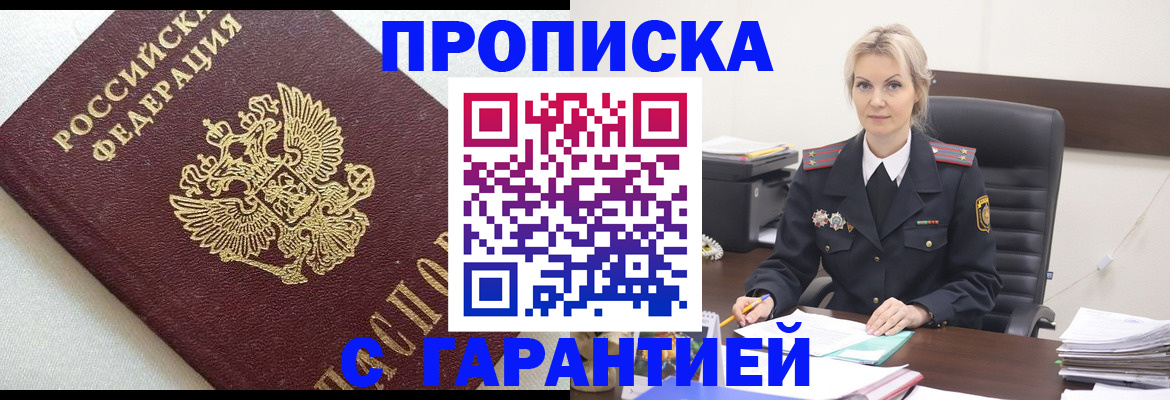 временная регистрация собственник в Шумихе