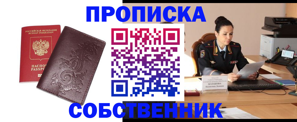 временная регистрация поиск в Шумихе