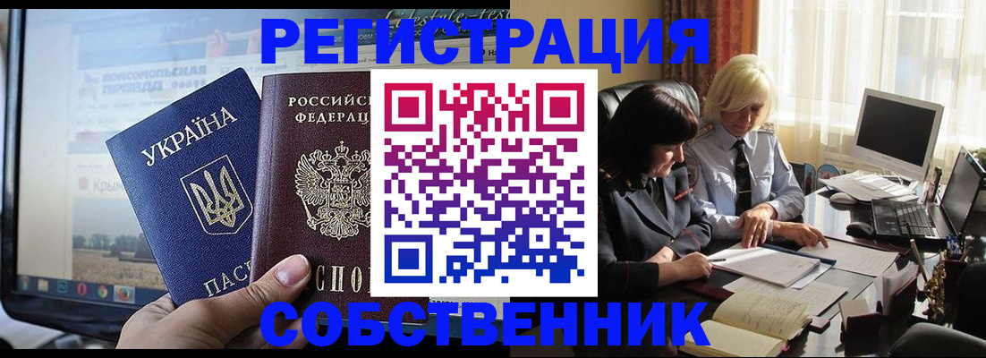 прописка регистрация в Шумихе