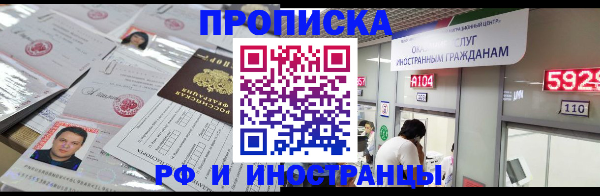 временная регистрация законно в Шумихе