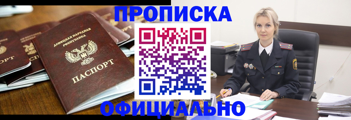 прописка в квартире в Шумихе